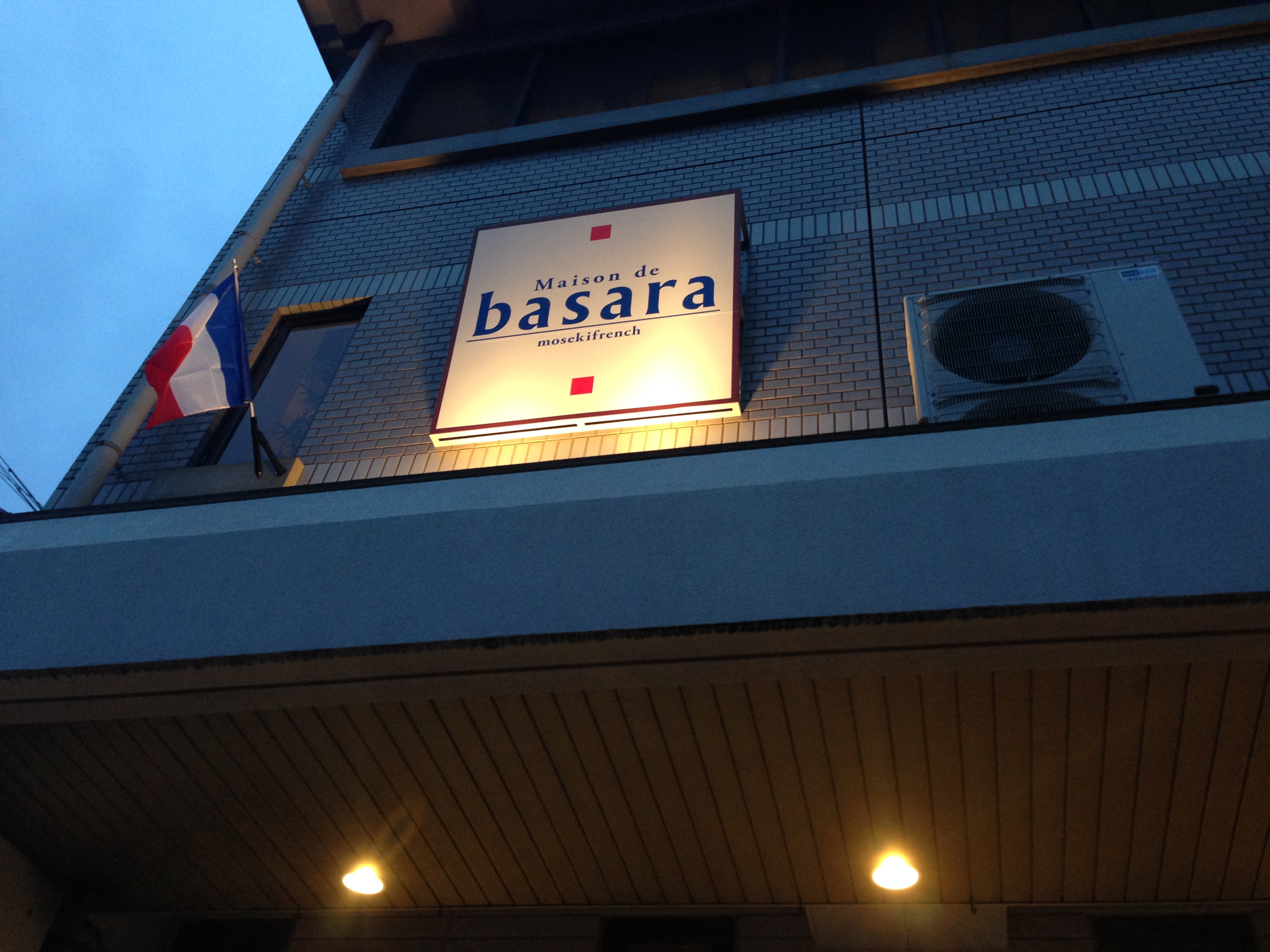Maison de basara店舗電気工事　のサムネイル画像1